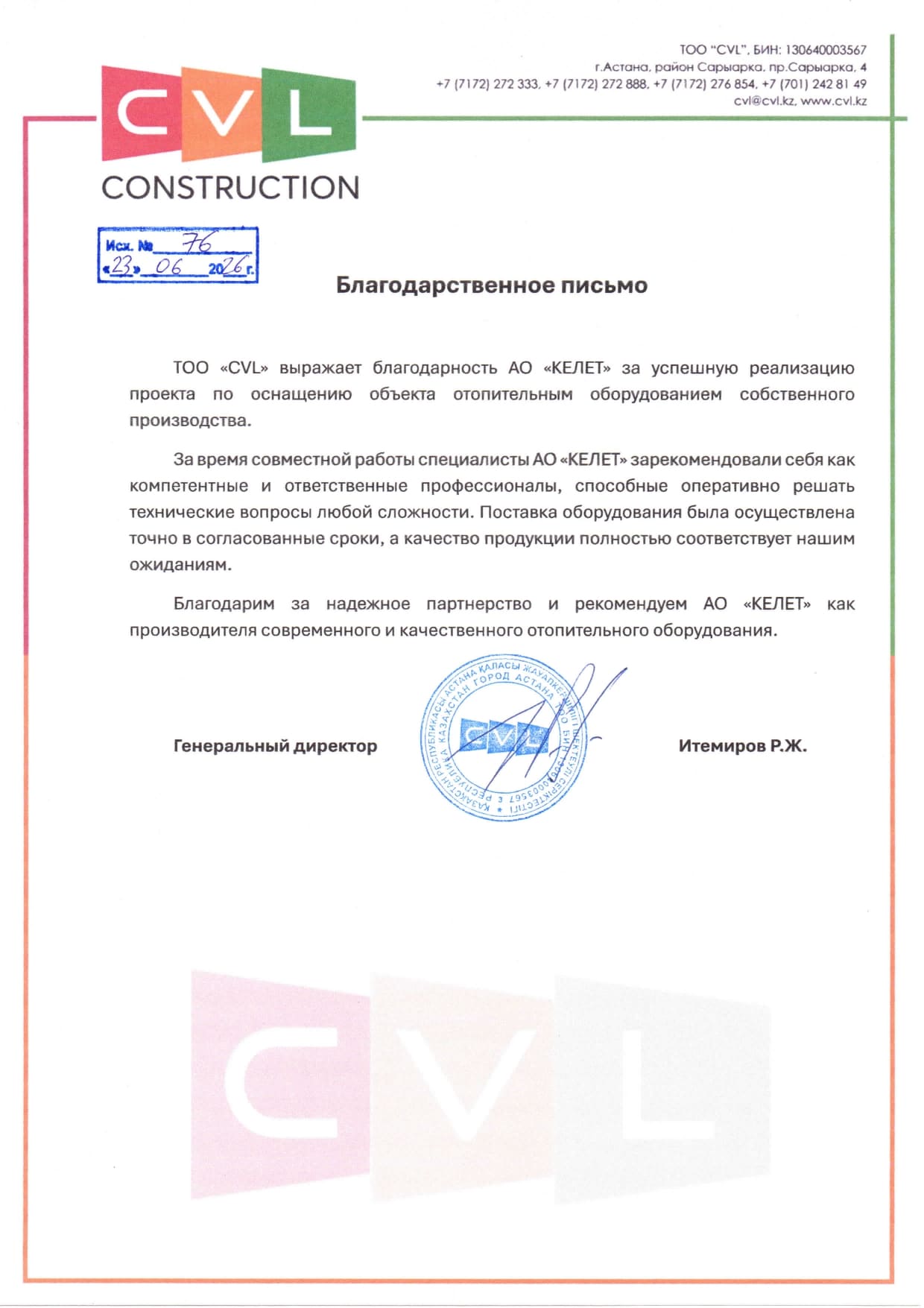 CVL
