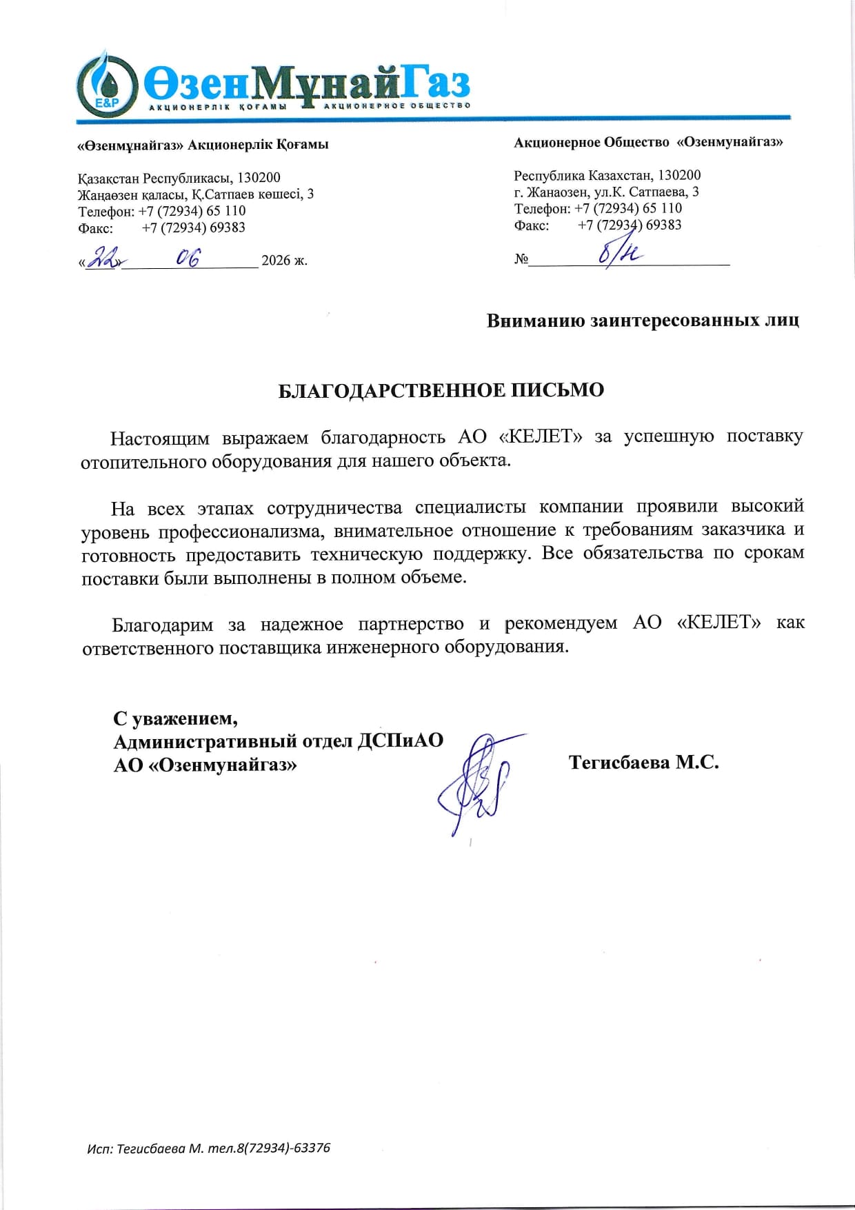Ozenmunaygaz