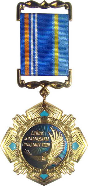 Медаль «ЗА ЭФФЕКТИВНОСТЬ»