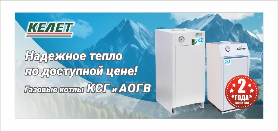 Отопительные котлы