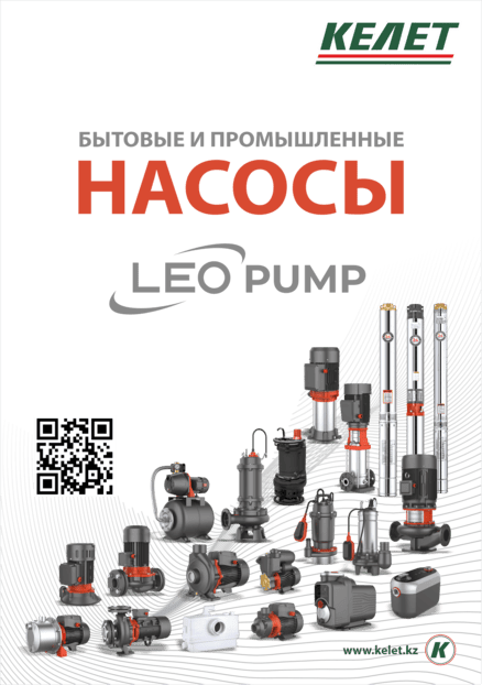 LEO Промышленные и бытовые насосы