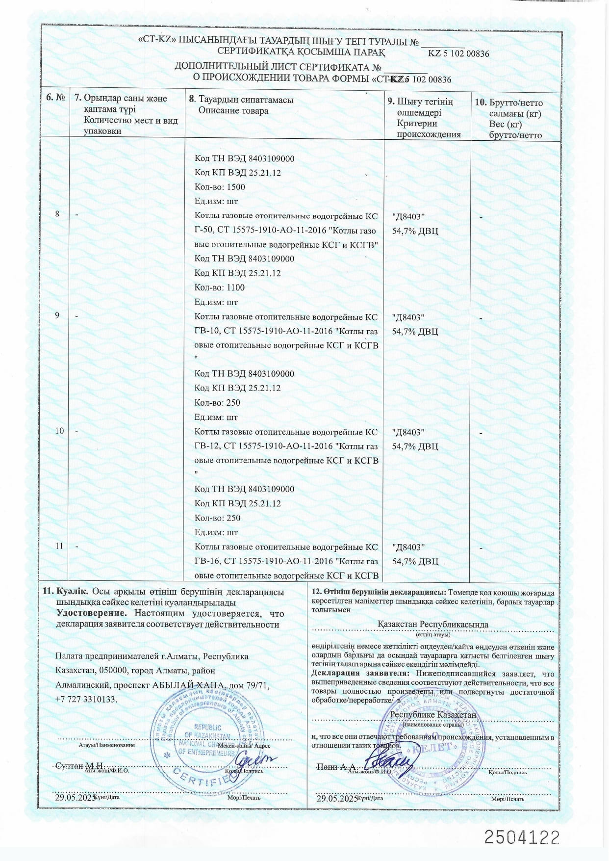 C-Z~1_page-0003.jpg