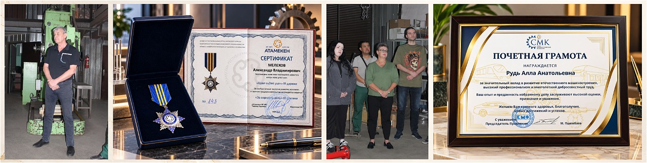 116_Награды для работников в День Машиностроителя_ВНУТРИ.jpg