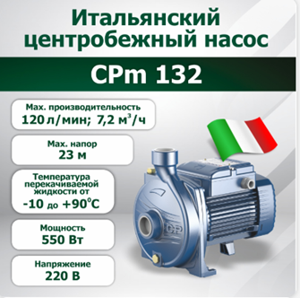 CPm132 220В